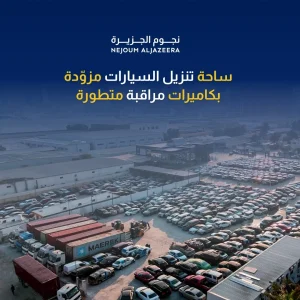 Nejoum Aljazeera - Image 04 (April 17, 2026)