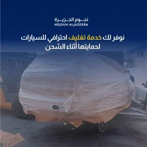 Nejoum Aljazeera - Image 05 (April 17, 2026)