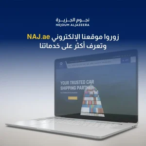 Nejoum Aljazeera - Image 06 (April 17, 2026)