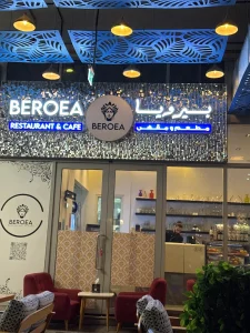 Beroea - Image 04 (May 8, 2026)