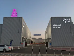 Alserkal Avenue - Image 03 (July 30, 2026)