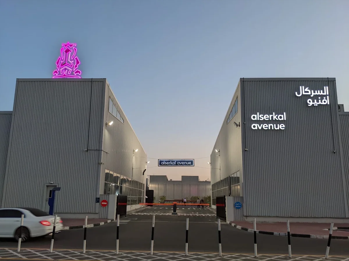 Alserkal Avenue - Image 03 (July 30, 2026)