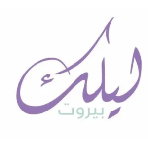 Laylak Beirut - Image 01 (August 26, 2026)