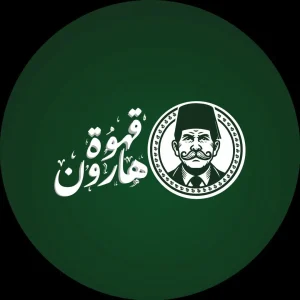 Cafe Haroun - Image 01 (September 18, 2026)