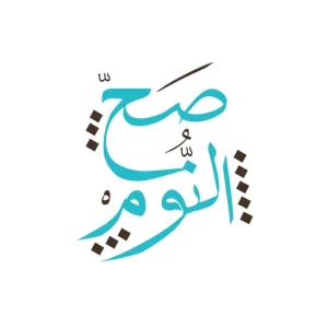 Sah El Nom - Image 01 (September 21, 2026)
