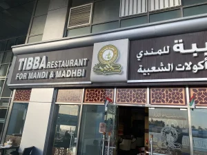 Tibba Restaurant - Image 03 (September 4, 2026)