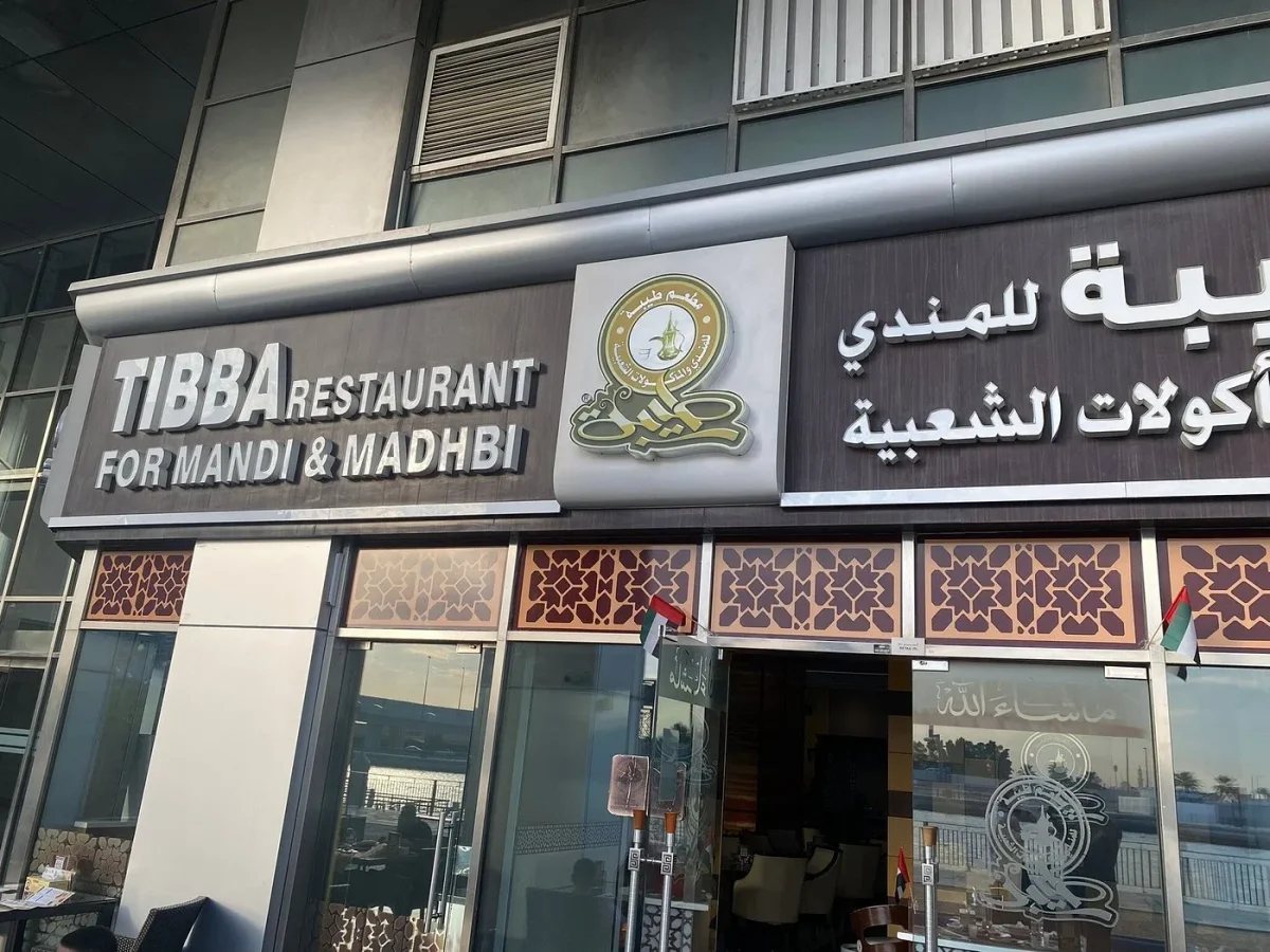 Tibba Restaurant - Image 03 (September 4, 2026)